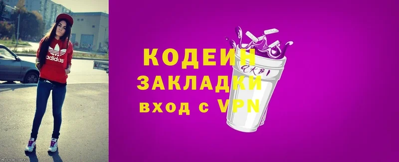 Кодеин Purple Drank  Подпорожье 