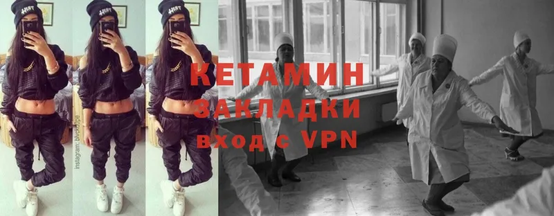 КЕТАМИН ketamine  Подпорожье 