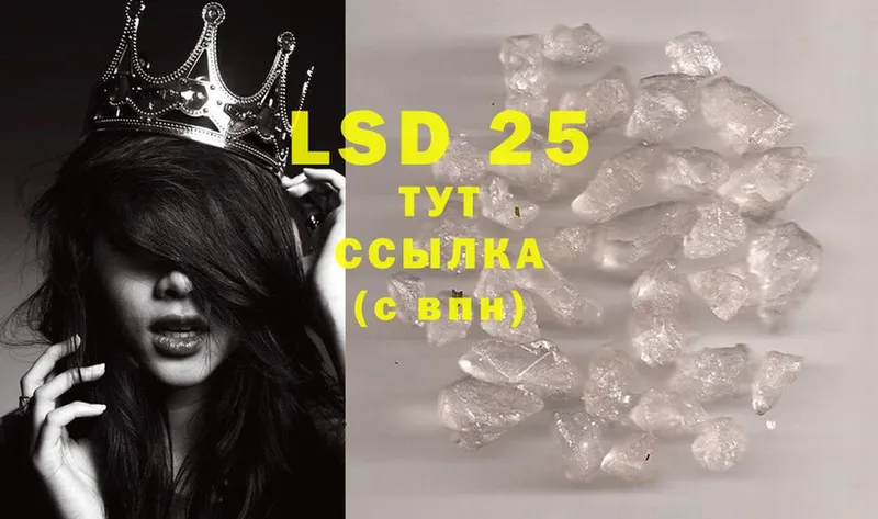 LSD-25 экстази ecstasy  где можно купить   блэк спрут маркетплейс  Подпорожье 